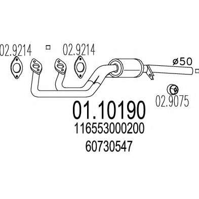 Труба выхлопного газа