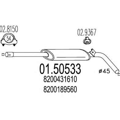 Средний глушитель выхлопных газов