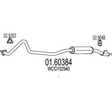 Глушитель выхлопных газов конечный