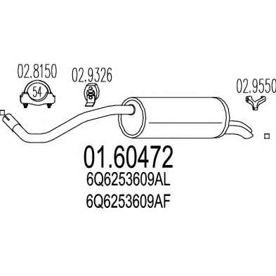 Глушитель выхлопных газов конечный