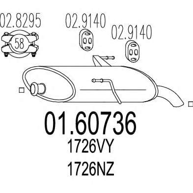 Глушитель выхлопных газов конечный