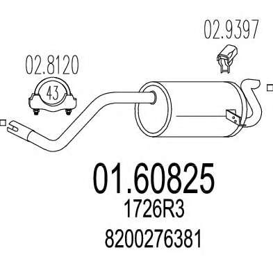 Глушитель выхлопных газов конечный