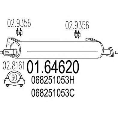 Глушитель выхлопных газов конечный