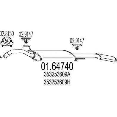 Глушитель выхлопных газов конечный