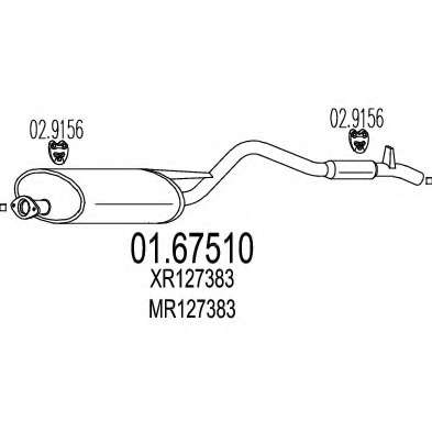 Глушитель выхлопных газов конечный