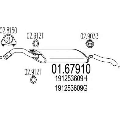 Глушитель выхлопных газов конечный