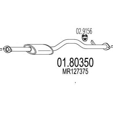 Средний глушитель выхлопных газов