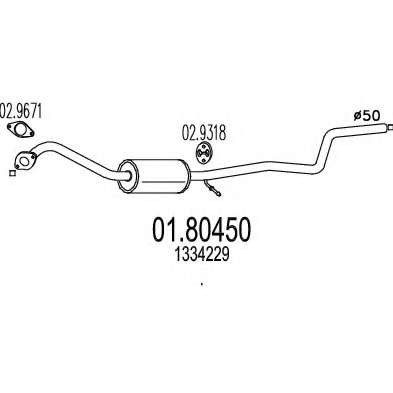 Средний глушитель выхлопных газов