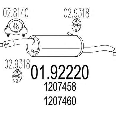 Глушитель выхлопных газов конечный