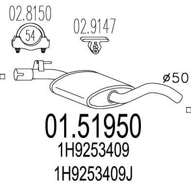 Средний глушитель выхлопных газов