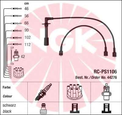Комплект проводов зажигания