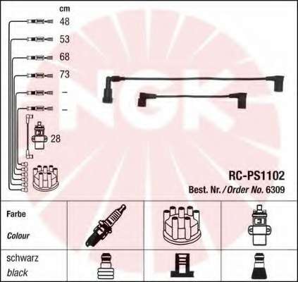 Комплект проводов зажигания