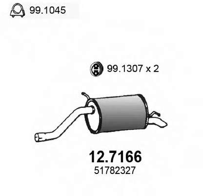 Глушитель выхлопных газов конечный