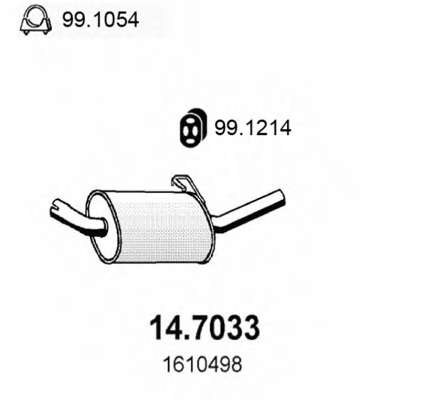 Глушитель выхлопных газов конечный