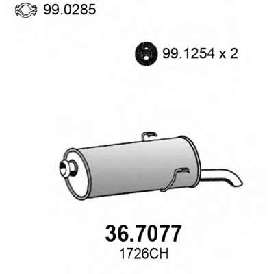 Глушитель выхлопных газов конечный