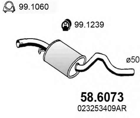 Средний глушитель выхлопных газов