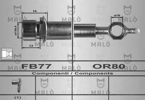 Тормозной шланг