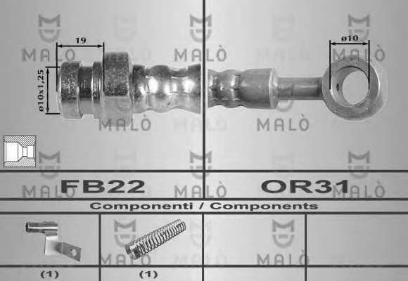 Тормозной шланг