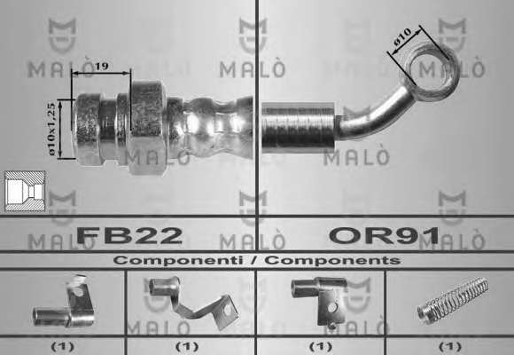 Тормозной шланг