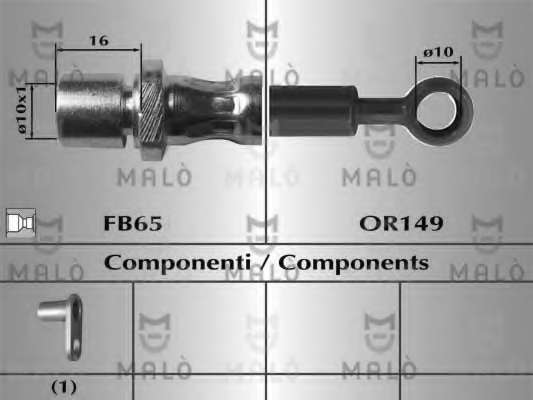 Тормозной шланг