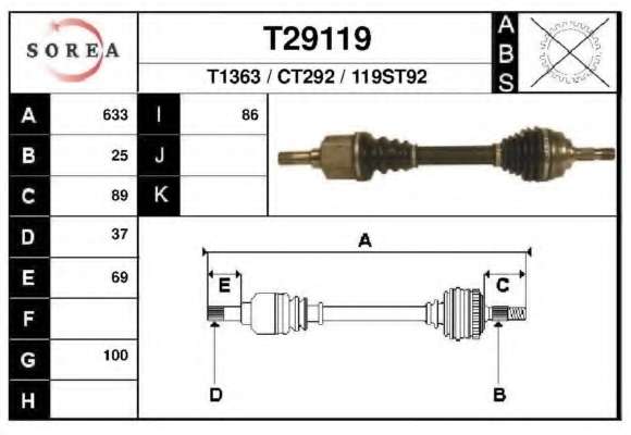 Приводной вал
