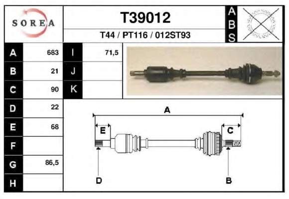 Приводной вал