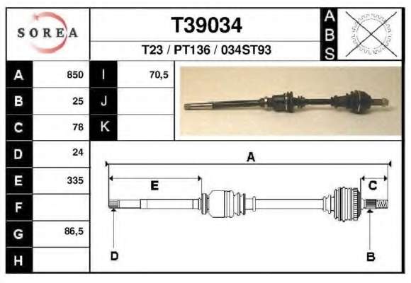 Приводной вал