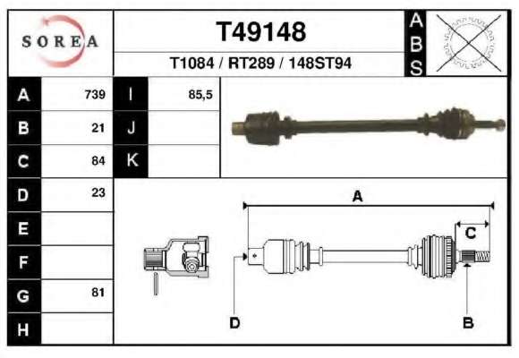 Приводной вал