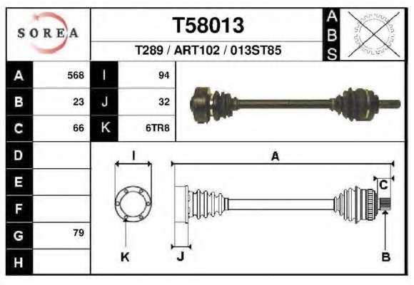 Приводной вал