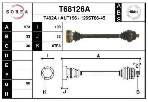 Приводной вал