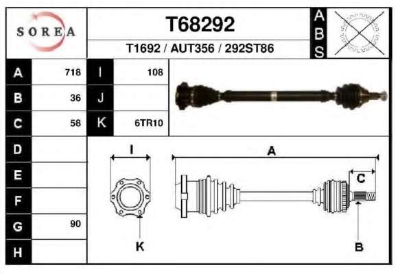 Приводной вал