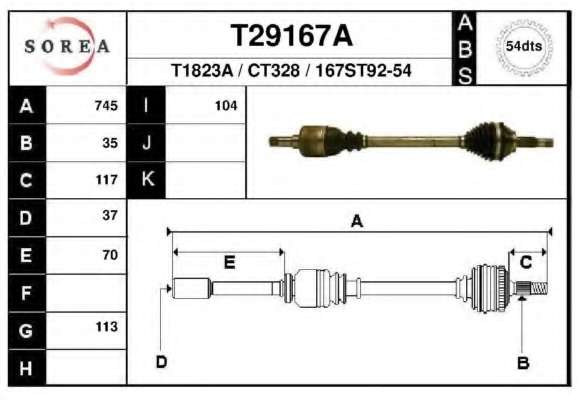 Приводной вал