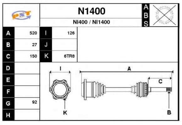 Приводной вал