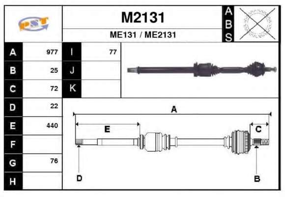 Приводной вал