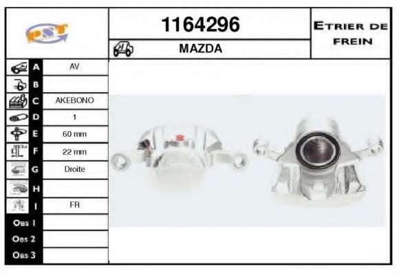 Тормозной суппорт