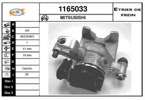 Тормозной суппорт