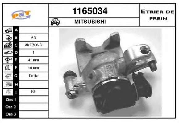 Тормозной суппорт