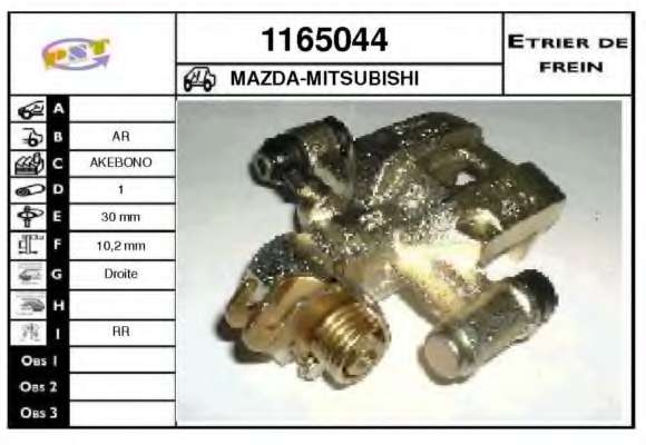 Тормозной суппорт