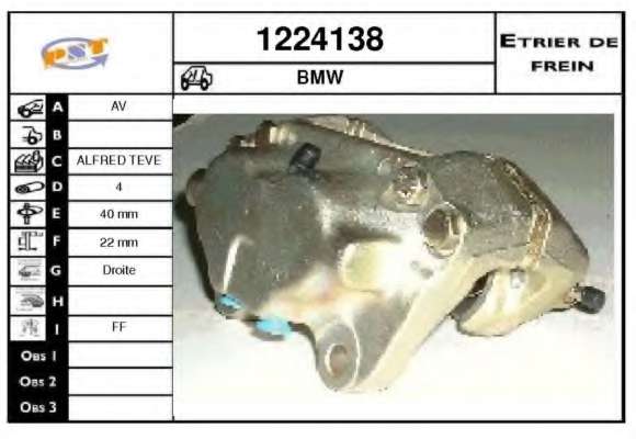 Тормозной суппорт
