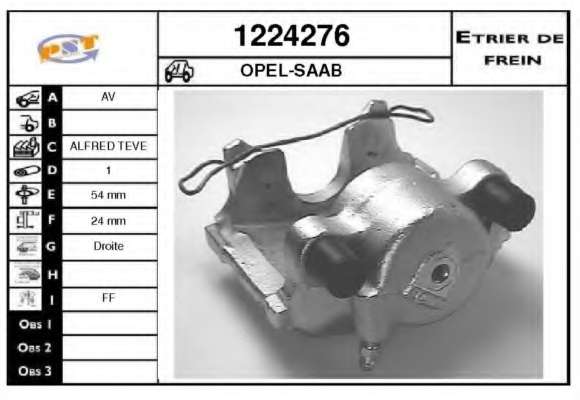 Тормозной суппорт