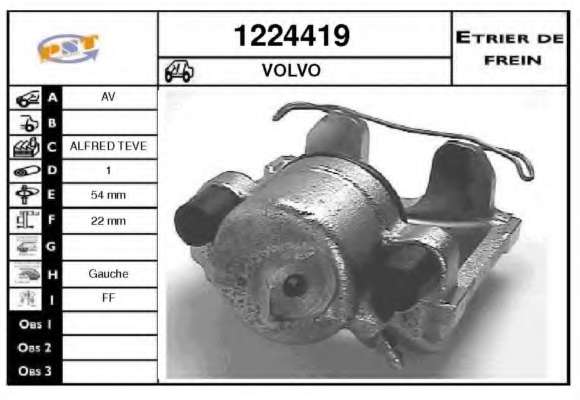 Тормозной суппорт