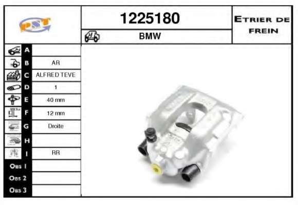 Тормозной суппорт