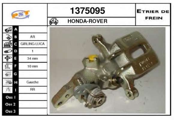 Тормозной суппорт