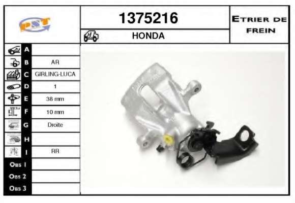 Тормозной суппорт