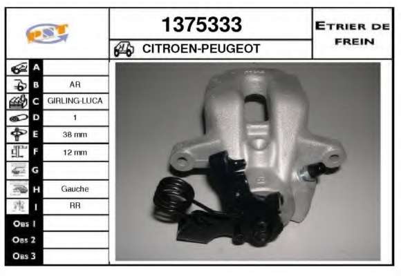 Тормозной суппорт