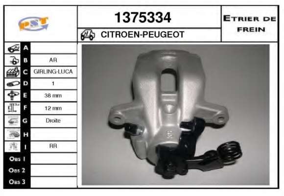 Тормозной суппорт