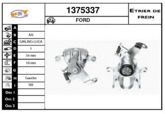 Тормозной суппорт