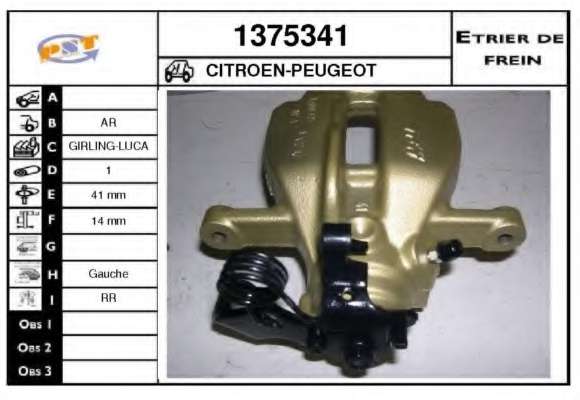 Тормозной суппорт