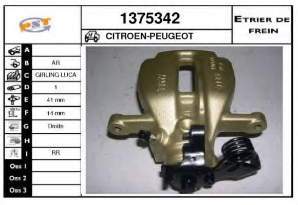 Тормозной суппорт