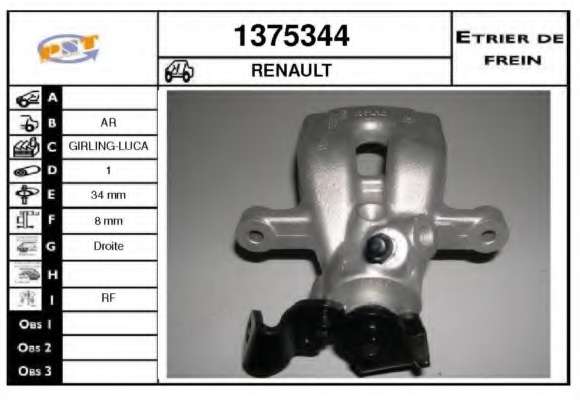 Тормозной суппорт